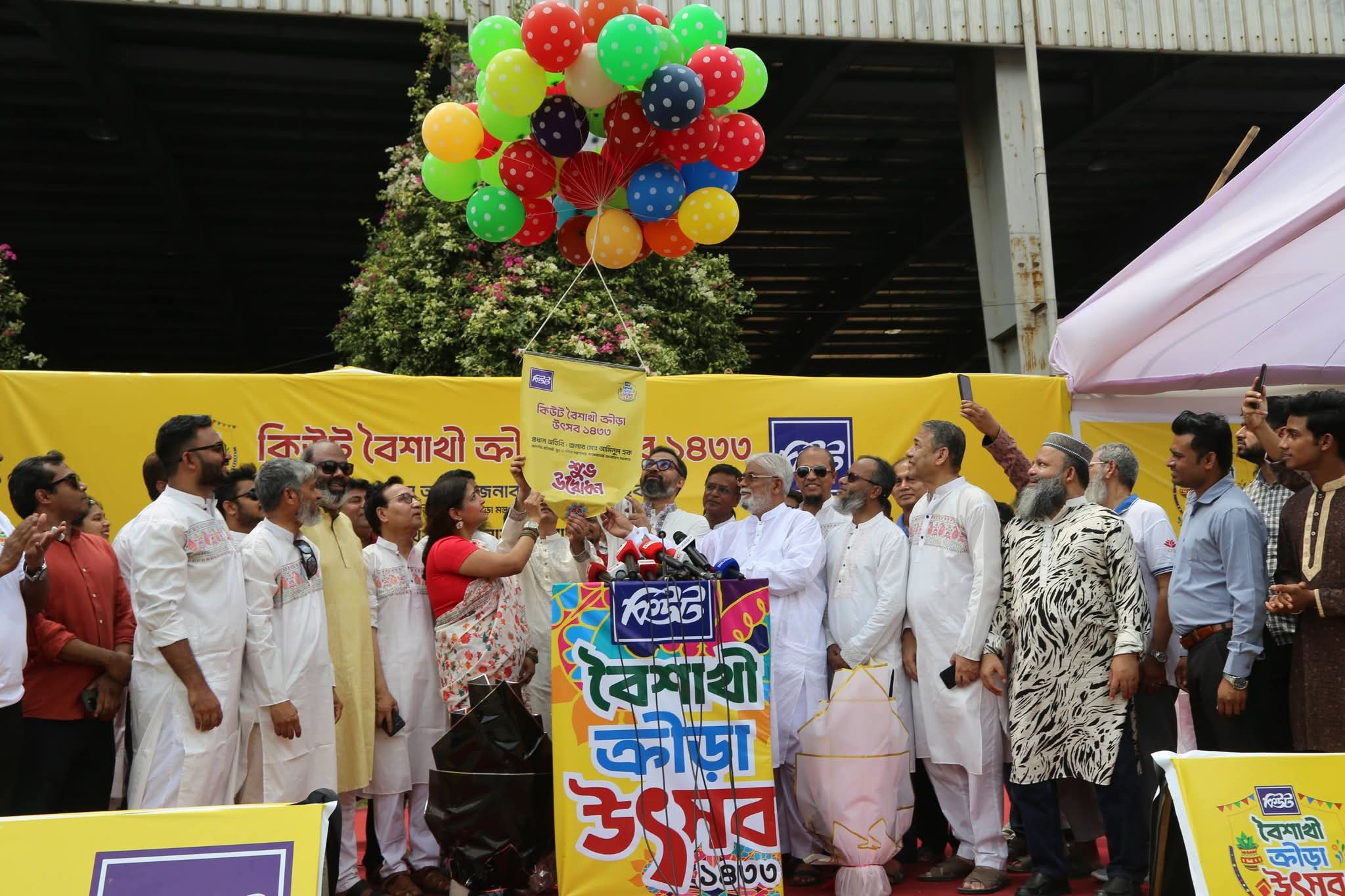 কিউট বৈশাখী ক্রীড়া উৎসব ১৪৩৩ সেপাক টাকরো প্রদর্শনী